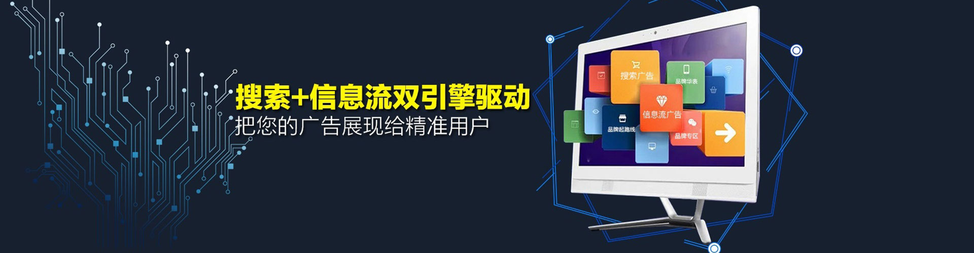 城中sem投放